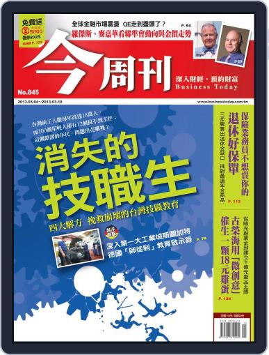 Business Today 今周刊 February 27th, 2013 Digital Back Issue Cover