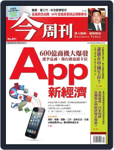 Business Today 今周刊 April 10th, 2013 Digital Back Issue Cover