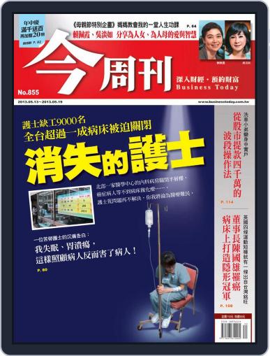 Business Today 今周刊 May 8th, 2013 Digital Back Issue Cover
