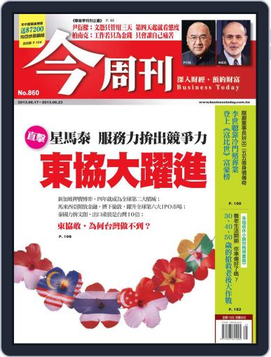 Business Today 今周刊 June 12th, 2013 Digital Back Issue Cover