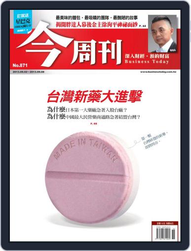 Business Today 今周刊 August 28th, 2013 Digital Back Issue Cover