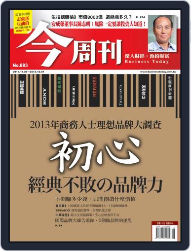 Business Today 今周刊 (Digital) November 20th, 2013 Issue Cover