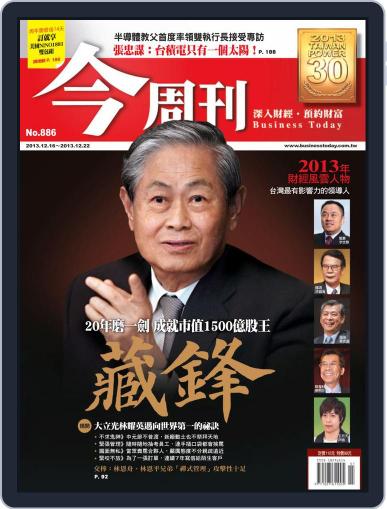 Business Today 今周刊 December 11th, 2013 Digital Back Issue Cover