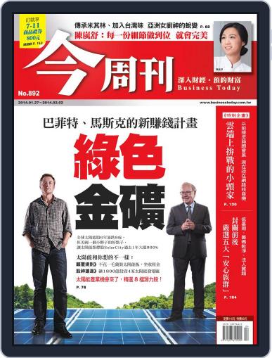 Business Today 今周刊 January 22nd, 2014 Digital Back Issue Cover