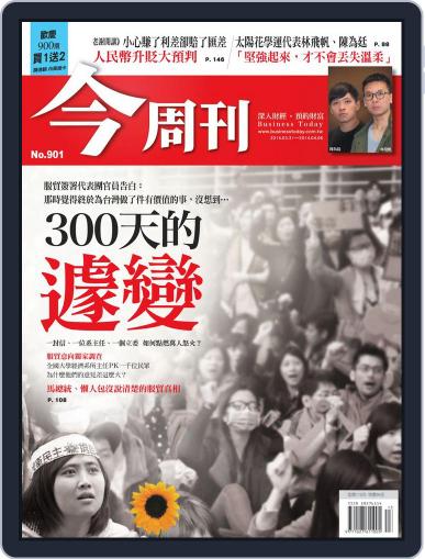 Business Today 今周刊 March 26th, 2014 Digital Back Issue Cover