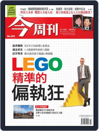 Business Today 今周刊 April 9th, 2014 Digital Back Issue Cover