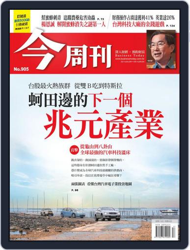 Business Today 今周刊 April 23rd, 2014 Digital Back Issue Cover