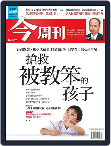 Business Today 今周刊 May 7th, 2014 Digital Back Issue Cover