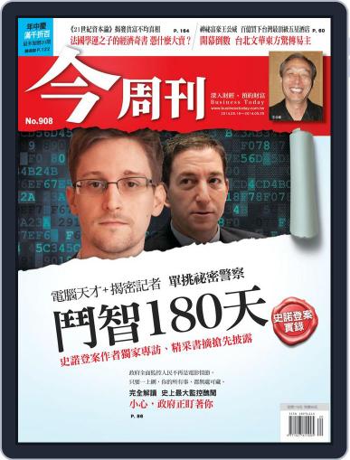 Business Today 今周刊 May 14th, 2014 Digital Back Issue Cover