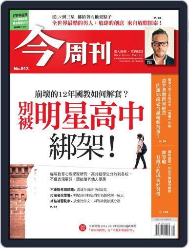 Business Today 今周刊 June 18th, 2014 Digital Back Issue Cover