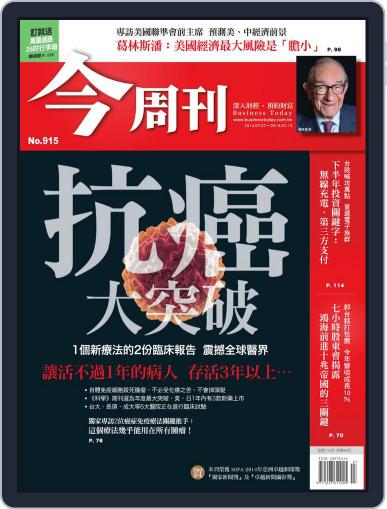 Business Today 今周刊 July 2nd, 2014 Digital Back Issue Cover