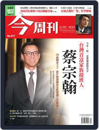Business Today 今周刊 July 16th, 2014 Digital Back Issue Cover
