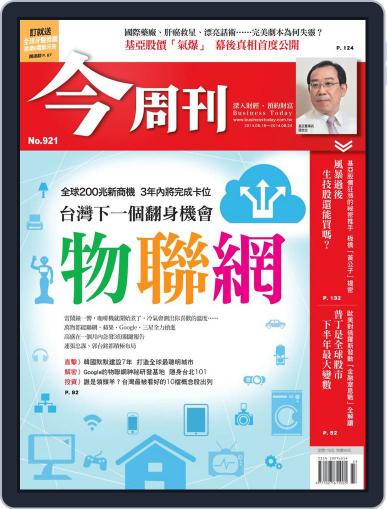 Business Today 今周刊 August 13th, 2014 Digital Back Issue Cover