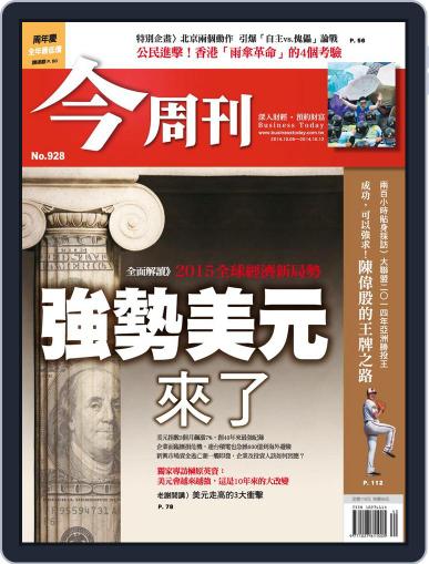 Business Today 今周刊 October 1st, 2014 Digital Back Issue Cover