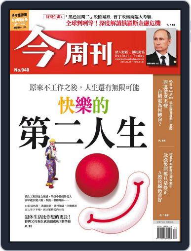 Business Today 今周刊 December 24th, 2014 Digital Back Issue Cover