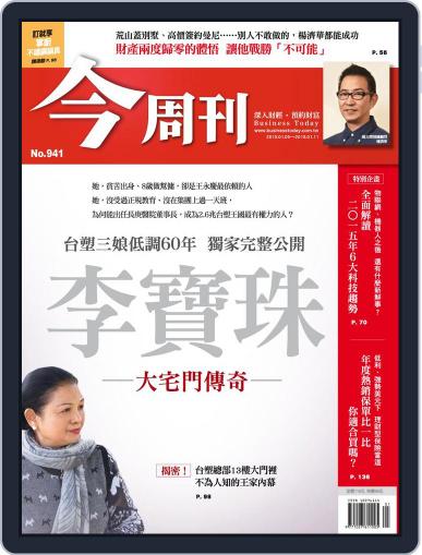 Business Today 今周刊 December 31st, 2014 Digital Back Issue Cover
