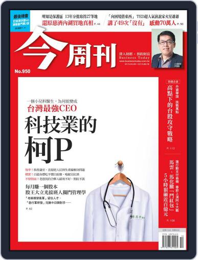 Business Today 今周刊 March 9th, 2015 Digital Back Issue Cover