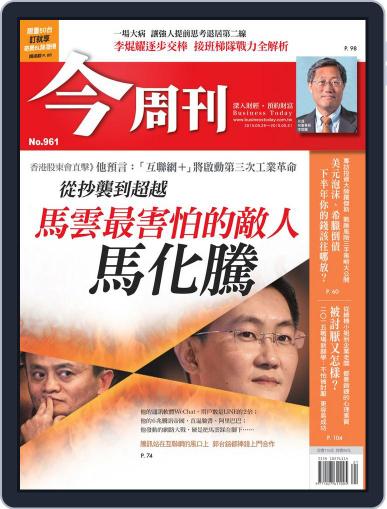 Business Today 今周刊 May 25th, 2015 Digital Back Issue Cover
