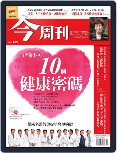 Business Today 今周刊 June 22nd, 2015 Digital Back Issue Cover