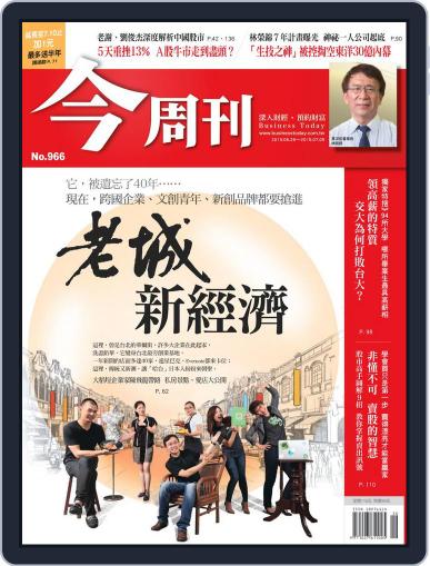 Business Today 今周刊 June 29th, 2015 Digital Back Issue Cover