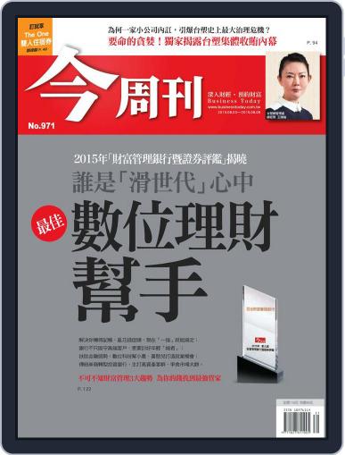 Business Today 今周刊 August 3rd, 2015 Digital Back Issue Cover