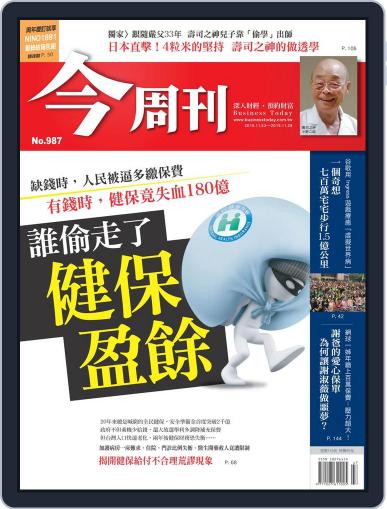 Business Today 今周刊 November 23rd, 2015 Digital Back Issue Cover