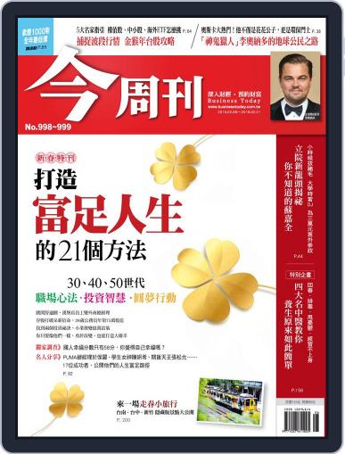 Business Today 今周刊 February 3rd, 2016 Digital Back Issue Cover