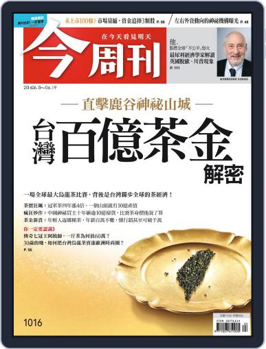 Business Today 今周刊 June 8th, 2016 Digital Back Issue Cover