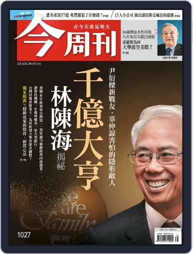 Business Today 今周刊 August 24th, 2016 Digital Back Issue Cover