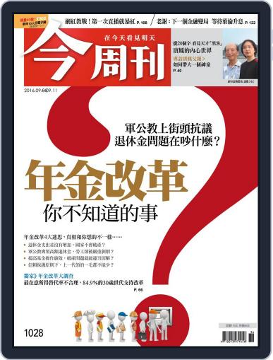 Business Today 今周刊 August 31st, 2016 Digital Back Issue Cover