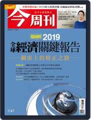Business Today 今周刊 (Digital) Subscription                    December 17th, 2018 Issue