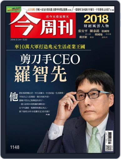 Business Today 今周刊 December 24th, 2018 Digital Back Issue Cover
