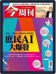 Business Today 今周刊 (Digital) Subscription                    January 28th, 2019 Issue