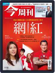 Business Today 今周刊 (Digital) Subscription                    February 18th, 2019 Issue