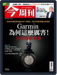 Business Today 今周刊 (Digital) Subscription                    March 4th, 2019 Issue