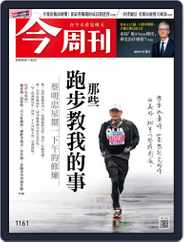 Business Today 今周刊 (Digital) Subscription                    March 25th, 2019 Issue