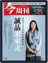 Business Today 今周刊 (Digital) Subscription                    April 22nd, 2019 Issue