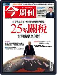 Business Today 今周刊 (Digital) Subscription                    May 20th, 2019 Issue