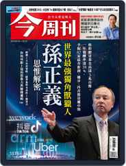 Business Today 今周刊 (Digital) Subscription                    July 1st, 2019 Issue