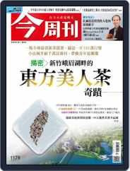 Business Today 今周刊 (Digital) Subscription                    July 29th, 2019 Issue