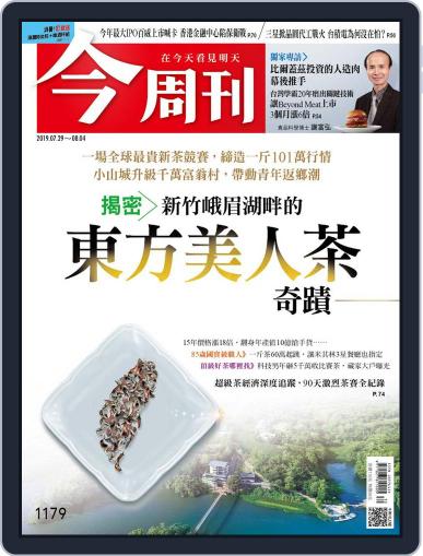 Business Today 今周刊 July 29th, 2019 Digital Back Issue Cover