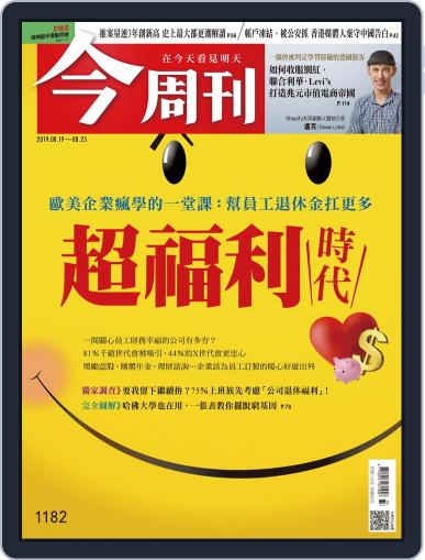Business Today 今周刊 August 19th, 2019 Digital Back Issue Cover