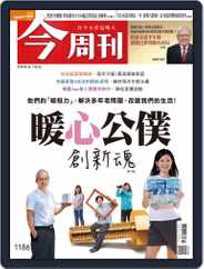 Business Today 今周刊 (Digital) Subscription                    September 16th, 2019 Issue