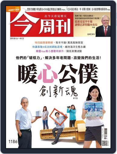 Business Today 今周刊 September 16th, 2019 Digital Back Issue Cover