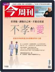 Business Today 今周刊 (Digital) Subscription                    September 30th, 2019 Issue