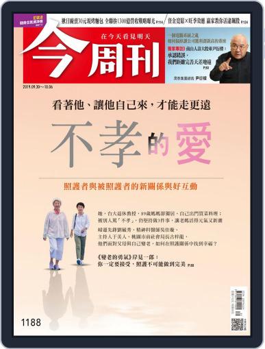 Business Today 今周刊 September 30th, 2019 Digital Back Issue Cover