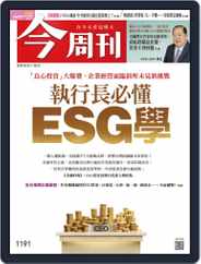 Business Today 今周刊 (Digital) Subscription                    October 21st, 2019 Issue