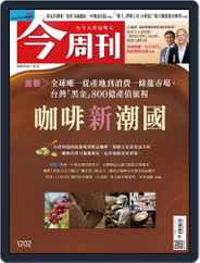 Business Today 今周刊 (Digital) Subscription                    January 6th, 2020 Issue