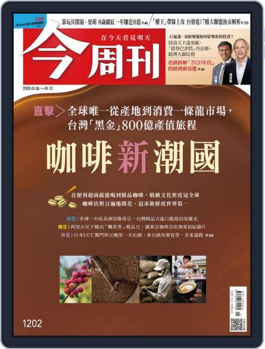 Business Today 今周刊 January 6th, 2020 Digital Back Issue Cover
