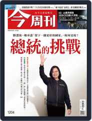 Business Today 今周刊 (Digital) Subscription                    January 20th, 2020 Issue